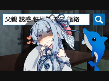 お父さん大好きな葵ちゃんが、実親と結ばれる動画【第二回原石祭】