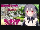 【添い寝】最初の町で100年かけてレベルカンストさせてたら、ラスボスにチート扱いされて泣きながら攻略しないでくださいと懇願されたんだが。【ASMR】CV こりす