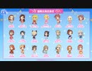 【シンデレラガールズ】10th ANNIVERSARY M@GICAL WONDERLAND TOUR!!! MerryMaerchen Landセトリ予想メドレー