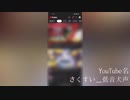 YouTube名｢さくすい＿低音犬声」検索の仕方講座！