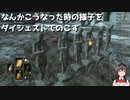 [ダークソウル3] いっさい打合せとかしてない侵入先でおきた奇跡