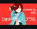 「ショットガン・ナウル」歌ってみた【Sen†Sational/センセーショナル】