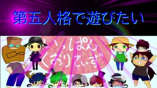 【第五人格】【IdentityV】第五人格で遊びたい＃838【ゆっくり実況】【いっぱんくおりてぃず】