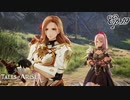 【実況】テイルズ オブ アライズ part19【ネタバレあり】