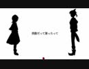 【歌ってみた】おおかみは赤ずきんに恋をした【みづき＆天宮月愛】