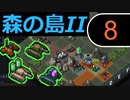 【実況】大所帯なInto the Breach #8
