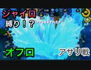 【Splatoon 2】全力!オフロガール ♯1【アサリ】