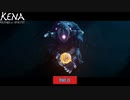 【PC】kena bridge of spirits をやる Part 11【初見】