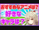 妹はこういうキャラが好きらしい！あまりこのアニメは好きじゃないらしい「ラジオトーク」「FORTNITE」「カワボ女子」「フォートナイト」