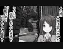【にじARK】進 撃 の 岩