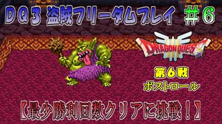 人気の 縛りプレイ Dq3 動画 541本 ニコニコ動画