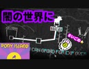 【ポニーアイランド】#2 まさかのワールドマップ【Pony Island】