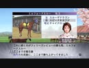 【実況】ウイニングポスト7 マキシマム2007 #27