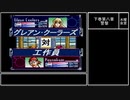 【実況】『奏（騒）楽都市OSAKA』りべんじプレイ　part31
