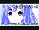 【ファミコン音源】雪・月・風・花 ／幽谷霧子【シャニマス】