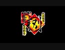 【MMD鬼徹】捌周年！告知します！【地獄極楽大運動会】
