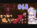 【RimWorld 1.1】きつねっ娘ろにー #60【ゆっくり実況】