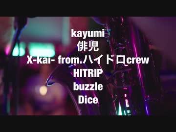 Can I Kick It？(kayumi, 俳児, X-kai- from.ハイドロcrew, HITRIP, buzzle, Dice)