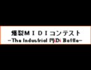 神アレンジMIDIメドレー