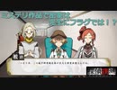 【探偵撲滅】第46回　密室の中って必ず事件が起こるものなのでは？