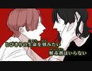 【ニコカラ】不純なベンガラ／REISAI off vocal