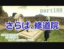 究極鼻声実況者がFE風花雪月をマイペースに実況してみた　part188