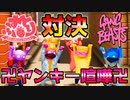 【実況】卍喧嘩卍すとぷりメンバーが全員ヤンキーになりましたWWWWW【すとぷり】Gang Beasts(ギャングビースト)