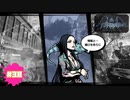 裏切り者は誰だ？【新すばらしきこのせかい NEO : The World Ends with You】part38
