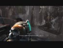 エンジニアと軍人の冒険【Dead Space3】Part24(ゴリラ視点)