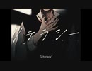 [歌ってみた]リテラシー/wotaku