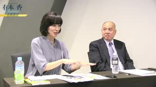 ※後半※【有本香＆百田尚樹チャンネル合同番組】臨時特番 自民党総裁選振り返りスペシャル　ゲスト：田北真樹子、矢野将史_2021.09.29