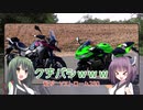 【VOICEROID車載】『ずんだの小箱』patr00