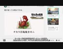 【Part2】ゼルダの伝説BotW 料理60品RTA 43:04ぐらい