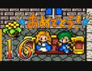 【実況】ドラゴンクエスト5をやる事にした。16【SFC版】
