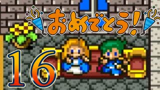 【実況】ドラゴンクエスト5をやる事にした。16【SFC版】