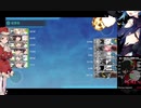【艦これ】4-5RTA 16分42秒