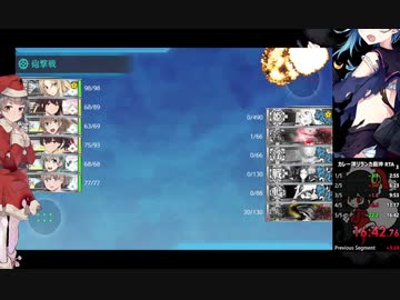 【艦これ】4-5RTA 16分42秒