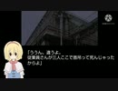 禍淫夢「工業会社の女」