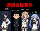 【女声注意】NOeSIS-5.5【まとめ】