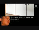 禍淫夢「開かない押し入れの部屋」