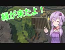 【Timberborn実況】ゆづきずビーバー！Part3【VOICEROID実況】