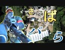 【タイガー的】2021年9月23日サバゲーパラダイス定例会