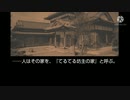 禍淫夢「てるてる坊主の家」