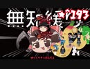 ★無知なゆっくりがelonaを実況プレイ＾１９３