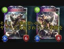 [シャドバ]ギガキマの恐怖を思い出していただきたい[Shadowverse][実況]