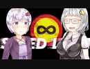 【Speed Limit】速度無制限で時を駆け抜ける【第二回原石祭】