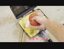 アル中カラカラ【偽】　Iphone13で撮影してオムライス作った