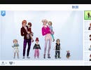 【シムズ4ゆっくり実況プレイ+テト】大家族区画の紹介二本立てpart1【キャラ紹介】