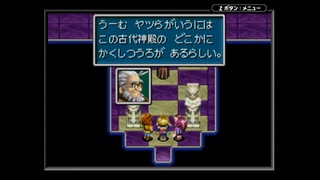 【実況】『黄金の太陽 開かれし封印』 Part3