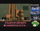 【MGS2】メタルギアソリッド２最高難易度RTAゆっくり解説#2